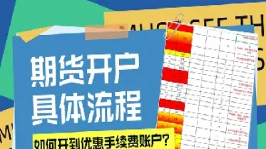 期货提现限制(期货提现限制时间吗)_https://www.cqckcrrc.com_理财百科_第1张