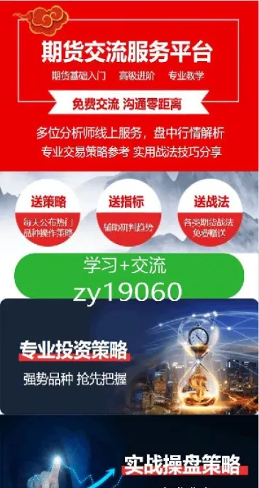 透视期货直播间(目前期货直播人气最旺直播间)_https://www.cqckcrrc.com_恒指期货_第1张