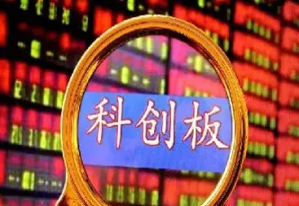 科创板上市对期货有什么影响(科创板上市对期货有什么影响吗)_理财百科_第1张_期货投资网 科创板上市对期货有什么影响(科创板上市对期货有什么影响吗)_https://www.cqckcrrc.com_理财百科_第1张