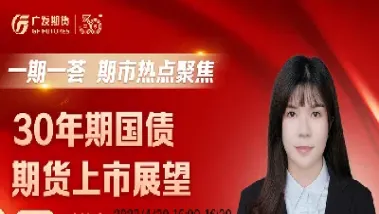 洋豆期货最新消息直播回放(期货大豆行情最新消息)_期货开户_第1张_期货投资网 洋豆期货最新消息直播回放(期货大豆行情最新消息)_https://www.cqckcrrc.com_期货开户_第1张