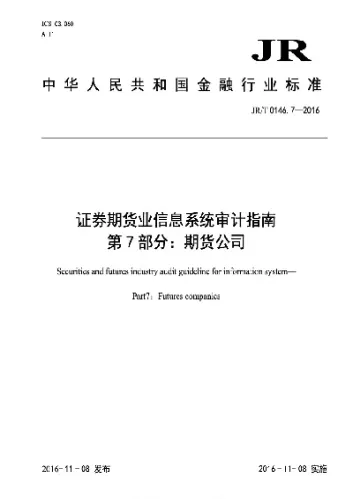 标准商品化金融和金融期货(标准商品化金融和金融期货的区别)_期货理财_第1张_期货投资网 标准商品化金融和金融期货(标准商品化金融和金融期货的区别)_https://www.cqckcrrc.com_期货理财_第1张