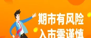 期货交易出入金规则(期货交易出入金规则最新)_https://www.cqckcrrc.com_财经直播室_第1张
