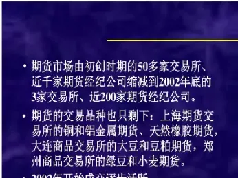 商品期货和股指期货杠杆(商品期货和股指期货杠杆的区别)_期货行情_第1张_期货投资网 商品期货和股指期货杠杆(商品期货和股指期货杠杆的区别)_https://www.cqckcrrc.com_期货行情_第1张