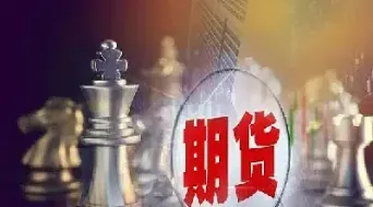 期货合约持仓量增加说明什么(期货成交量增加持仓量减少)_https://www.cqckcrrc.com_基金理财_第1张