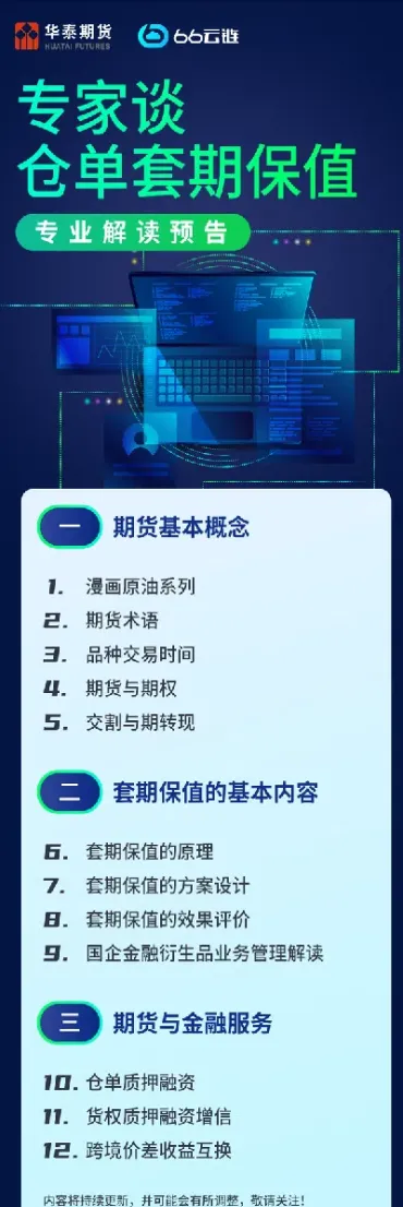 期货到期交割价(期货到期交割价格)_财经要闻_第1张_期货投资网 期货到期交割价(期货到期交割价格)_https://www.cqckcrrc.com_财经要闻_第1张