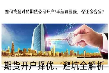 期货国内低手续费(期货低手续费)_道指直播_第1张_期货投资网 期货国内低手续费(期货低手续费)_https://www.cqckcrrc.com_道指直播_第1张