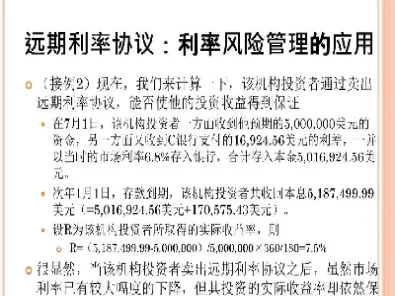 概述某类期货合约及其投资策略(概述某类期货合约及其投资策略的特点)_https://www.cqckcrrc.com_财经直播室_第1张