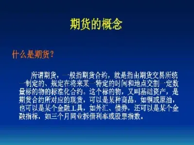 期货行为定型(期货行为定型条件)_https://www.cqckcrrc.com_基金理财_第1张