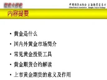 黄金期货成交量讲解(外汇黄金成交量分析)_财经直播室_第1张_期货投资网 黄金期货成交量讲解(外汇黄金成交量分析)_https://www.cqckcrrc.com_财经直播室_第1张
