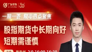 正大期货直播间喊单什么意思(国际期货直播间在线喊单)_财经要闻_第1张_期货投资网 正大期货直播间喊单什么意思(国际期货直播间在线喊单)_https://www.cqckcrrc.com_财经要闻_第1张