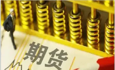 2月8号商品期货(2月8号商品期货行情)_国际期货_第1张_期货投资网 2月8号商品期货(2月8号商品期货行情)_https://www.cqckcrrc.com_国际期货_第1张