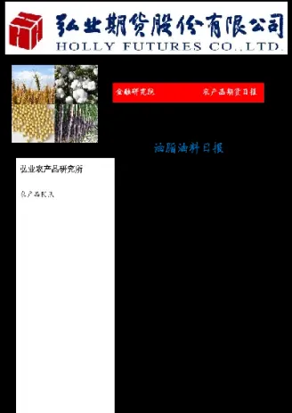 3月18日油脂油料期货机构观点(油脂期货行情)_期货品种_第1张_期货投资网 3月18日油脂油料期货机构观点(油脂期货行情)_https://www.cqckcrrc.com_期货品种_第1张