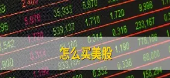 哪家期货可以做美股(哪家期货可以做美股交易)_https://www.cqckcrrc.com_期货知识_第1张
