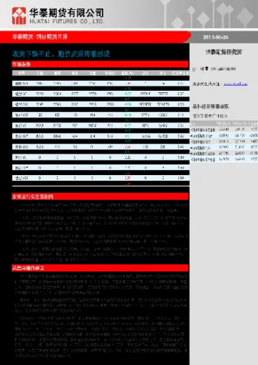 焦煤期货历史价(焦煤期货历史价格)_期货理财_第1张_期货投资网 焦煤期货历史价(焦煤期货历史价格)_https://www.cqckcrrc.com_期货理财_第1张