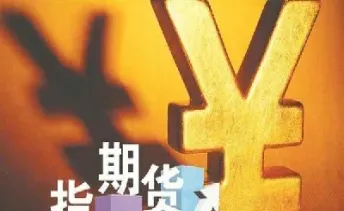 期货塑料每手费(期货塑料每手费用多少)_理财百科_第1张_期货投资网 期货塑料每手费(期货塑料每手费用多少)_https://www.cqckcrrc.com_理财百科_第1张