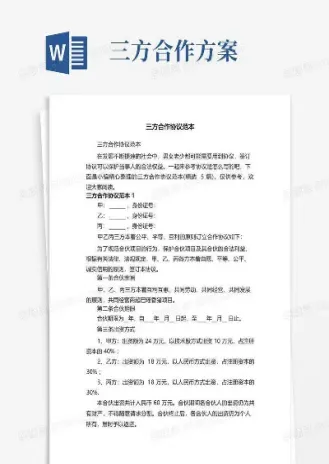期货三方协议(期货三方协议是哪三方)_期货品种_第1张_期货投资网 期货三方协议(期货三方协议是哪三方)_https://www.cqckcrrc.com_期货品种_第1张