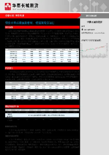 沪锌期货交割日(沪锌期货交割日是每月几号)_财经要闻_第1张_期货投资网 沪锌期货交割日(沪锌期货交割日是每月几号)_https://www.cqckcrrc.com_财经要闻_第1张