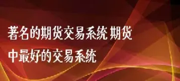 期货交易信息所有权属(期货交易信息所有权属于什么)_道指直播_第1张_期货投资网 期货交易信息所有权属(期货交易信息所有权属于什么)_https://www.cqckcrrc.com_道指直播_第1张