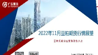 6月17日大连豆粕期货早盘提示(6月17日大连豆粕期货早盘提示交易)_道指直播_第1张_期货投资网 6月17日大连豆粕期货早盘提示(6月17日大连豆粕期货早盘提示交易)_https://www.cqckcrrc.com_道指直播_第1张