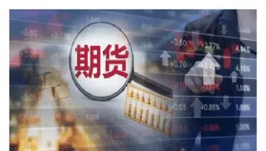 期货账户不交易(期货账户不交易有没有费用)_财经直播室_第1张_期货投资网 期货账户不交易(期货账户不交易有没有费用)_https://www.cqckcrrc.com_财经直播室_第1张