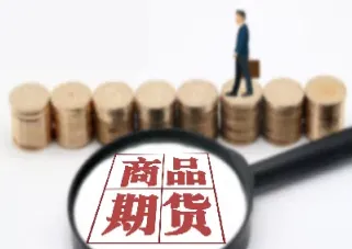 期货交易价格怎么算的(期货交易价格怎么算的啊)_财经要闻_第1张_期货投资网 期货交易价格怎么算的(期货交易价格怎么算的啊)_https://www.cqckcrrc.com_财经要闻_第1张