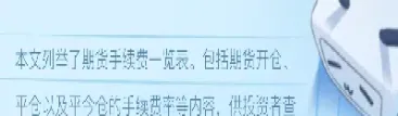 最便宜的期货是哪个(最便宜的期货是哪个品种)_期货开户_第1张_期货投资网 最便宜的期货是哪个(最便宜的期货是哪个品种)_https://www.cqckcrrc.com_期货开户_第1张