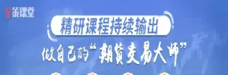 v策财经的期货直播间(金汇财经期货直播间)_https://www.cqckcrrc.com_道指直播_第1张