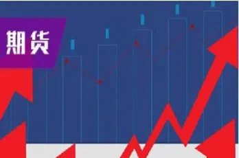 期货交易于明(期货交易明细解读)_期货理财_第1张_期货投资网 期货交易于明(期货交易明细解读)_https://www.cqckcrrc.com_期货理财_第1张