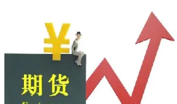 期货交易最早什么时间可以挂单(期货交易最早什么时间可以挂单交易)_恒指期货_第1张_期货投资网 期货交易最早什么时间可以挂单(期货交易最早什么时间可以挂单交易)_https://www.cqckcrrc.com_恒指期货_第1张