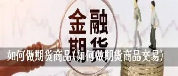 期货什么时候建仓最好(期货什么时候建仓最好呢)_https://www.cqckcrrc.com_道指直播_第1张
