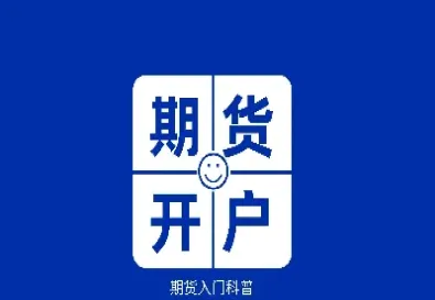 期货的参与者有哪些(期货的参与者有哪些类型)_期货交易所_第1张_期货投资网 期货的参与者有哪些(期货的参与者有哪些类型)_https://www.cqckcrrc.com_期货交易所_第1张
