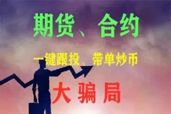 期货内幕交易(期货内部交易)_理财百科_第1张_期货投资网 期货内幕交易(期货内部交易)_https://www.cqckcrrc.com_理财百科_第1张