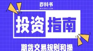 期货交易实行场内交易(期货交易实行场内交易什么意思)_国际期货_第1张_期货投资网 期货交易实行场内交易(期货交易实行场内交易什么意思)_https://www.cqckcrrc.com_国际期货_第1张