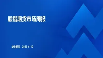 惠州股指期货(惠州期货市场)_恒指期货_第1张_期货投资网 惠州股指期货(惠州期货市场)_https://www.cqckcrrc.com_恒指期货_第1张