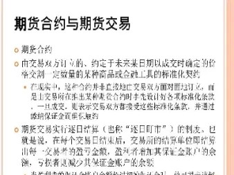 期货交割由空方(期货交割由空方交割)_期货直播_第1张_期货投资网 期货交割由空方(期货交割由空方交割)_https://www.cqckcrrc.com_期货直播_第1张