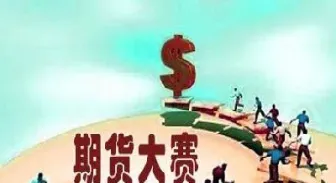 商品期货交易心得与技巧(期货日内交易心得)_https://www.cqckcrrc.com_道指直播_第1张