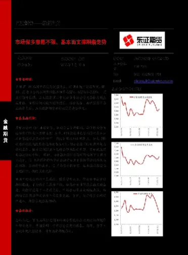做期货不用管基本面(做期货不看基本面)_期货开户_第1张_期货投资网 做期货不用管基本面(做期货不看基本面)_https://www.cqckcrrc.com_期货开户_第1张