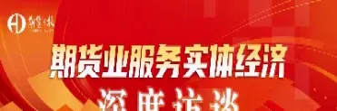 期货业将迈入创新发展新阶段(期货业将迈入创新发展新阶段的原因)_股票理财_第1张_期货投资网 期货业将迈入创新发展新阶段(期货业将迈入创新发展新阶段的原因)_https://www.cqckcrrc.com_股票理财_第1张