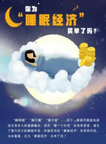 做期货影响睡眠(晚上做期货影响睡眠)_期货理财_第1张_期货投资网 做期货影响睡眠(晚上做期货影响睡眠)_https://www.cqckcrrc.com_期货理财_第1张