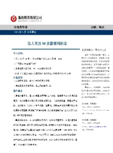 浙商期货转正要求(浙商期货转正要求是什么)_期货开户_第1张_期货投资网 浙商期货转正要求(浙商期货转正要求是什么)_https://www.cqckcrrc.com_期货开户_第1张