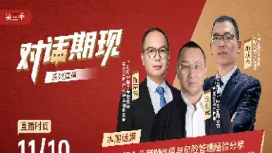 期货解说有哪些直播间(期货解说有哪些直播间可以看)_https://www.cqckcrrc.com_期货开户_第1张