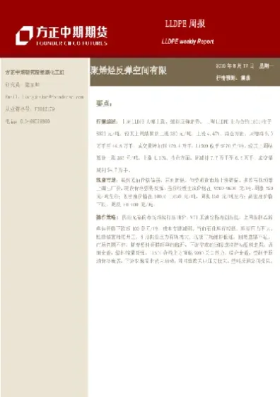 pe期货反弹空间有限(期货里的反弹什么意思)_期货交易所_第1张_期货投资网 pe期货反弹空间有限(期货里的反弹什么意思)_https://www.cqckcrrc.com_期货交易所_第1张