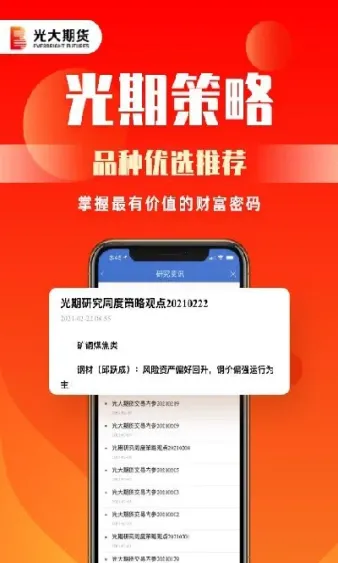 光大期货58直播(光大期货直播间)_https://www.cqckcrrc.com_基金理财_第1张