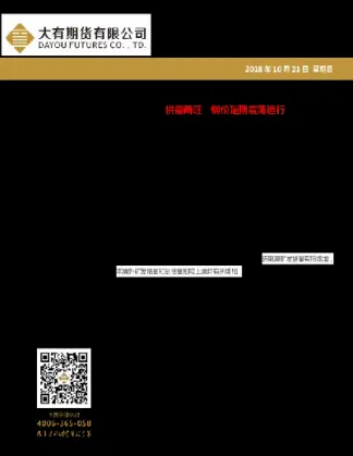短期内期货钢价仍以震荡调整为主(短期内期货钢价仍以震荡调整为主吗)_https://www.cqckcrrc.com_理财百科_第1张
