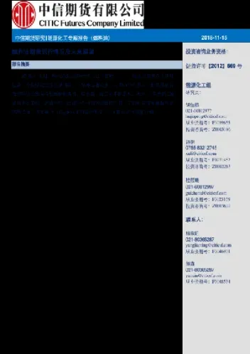 燃料油燃料油期货(燃料油期货是什么)_期货知识_第1张_期货投资网 燃料油燃料油期货(燃料油期货是什么)_https://www.cqckcrrc.com_期货知识_第1张