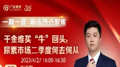 期货期货直播(期货期货直播室)_财经要闻_第1张_期货投资网 期货期货直播(期货期货直播室)_https://www.cqckcrrc.com_财经要闻_第1张
