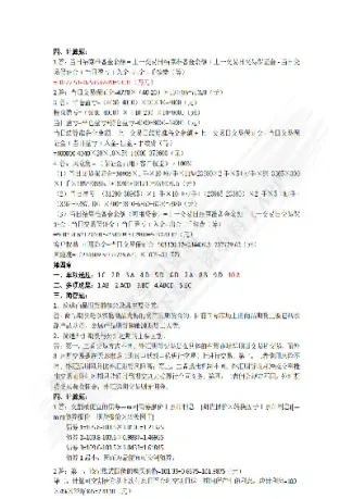 期货实训主要内容(期货实训主要内容有哪些)_期货行情_第1张_期货投资网 期货实训主要内容(期货实训主要内容有哪些)_https://www.cqckcrrc.com_期货行情_第1张