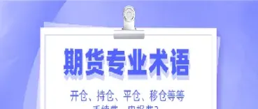 期货商品的功能是什么意思啊(商品期货市场的基本功能)_期货开户_第1张_期货投资网 期货商品的功能是什么意思啊(商品期货市场的基本功能)_https://www.cqckcrrc.com_期货开户_第1张