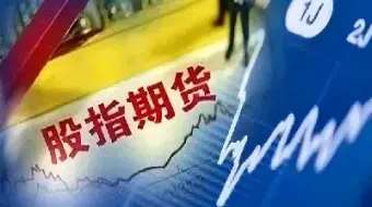 早盘美股股指期货(美股盘前期货指数)_道指直播_第1张_期货投资网 早盘美股股指期货(美股盘前期货指数)_https://www.cqckcrrc.com_道指直播_第1张