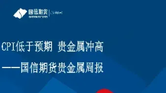 期货贵金属代码(期货贵金属代码是什么)_理财百科_第1张_期货投资网 期货贵金属代码(期货贵金属代码是什么)_https://www.cqckcrrc.com_理财百科_第1张